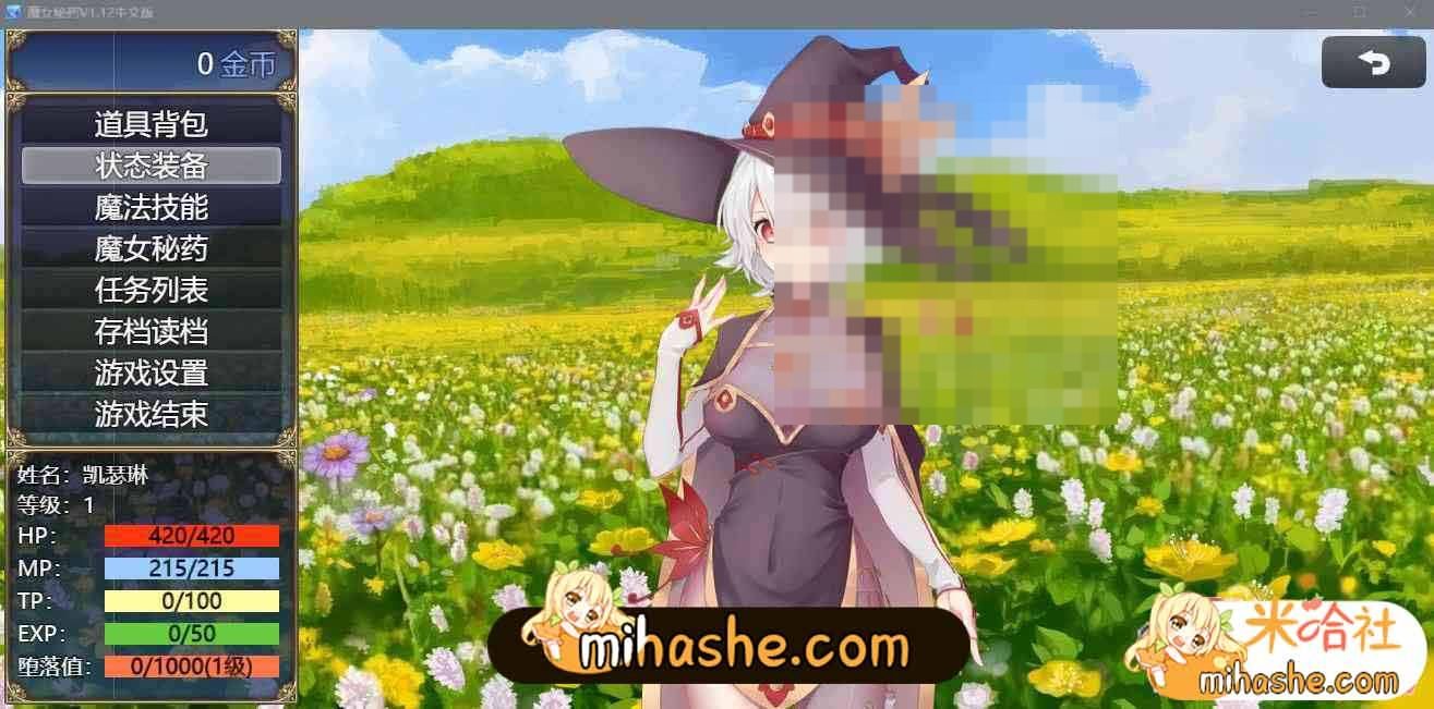 魔女秘药 支线内容 页面配图 2