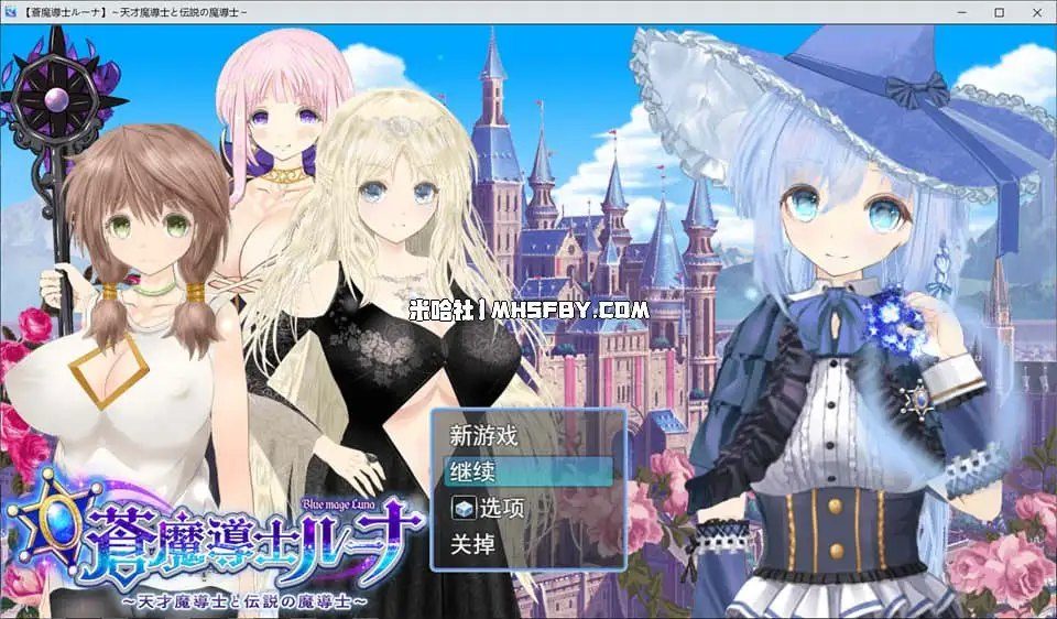 魔法师露娜 场景演出 画面 3