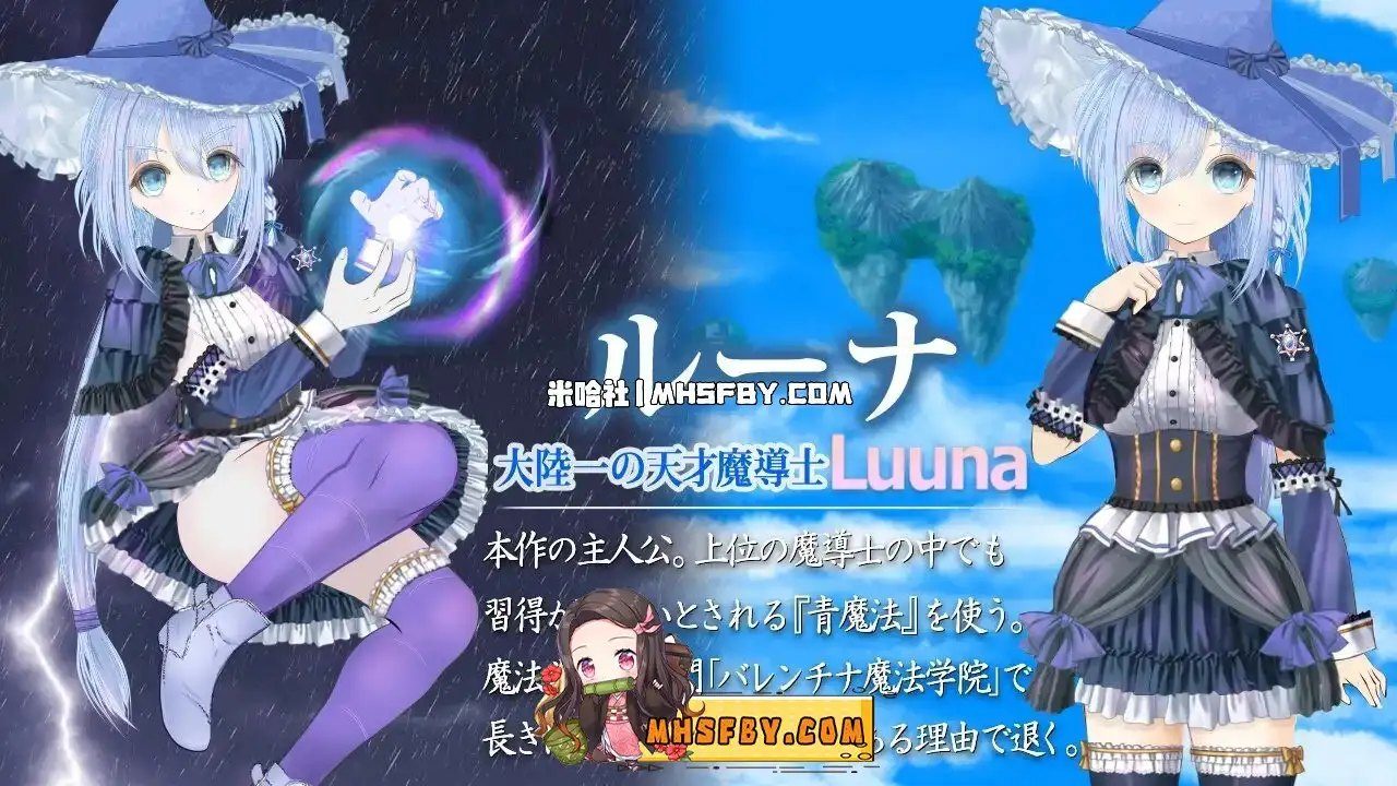 魔法师露娜 攻略要点 场景图 1