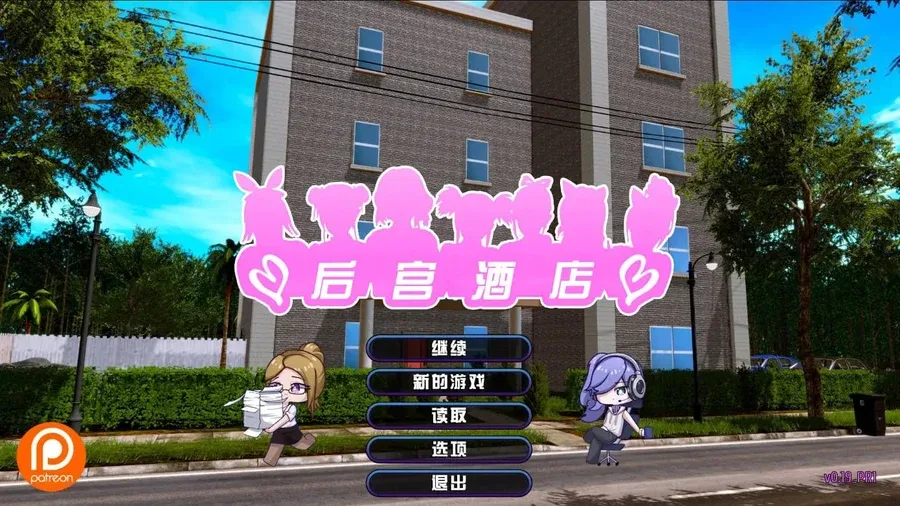 后宫酒店Harem Hotel 游戏封面 详情图