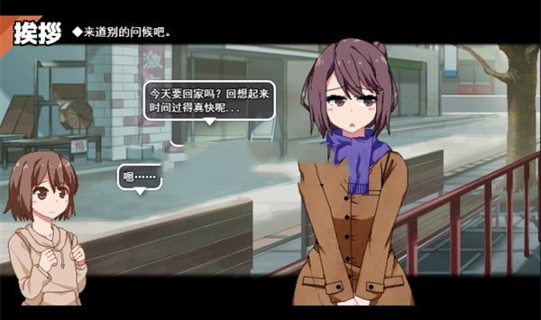 冬日狂想曲 地图探索 实机截图 3