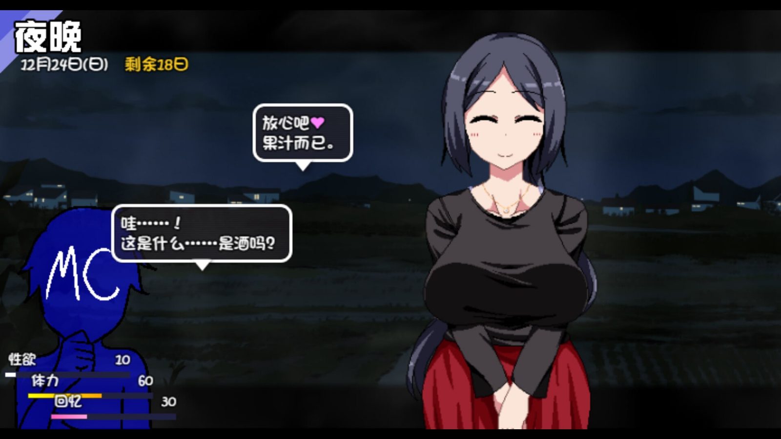 冬日狂想曲 操作界面 专题图 4