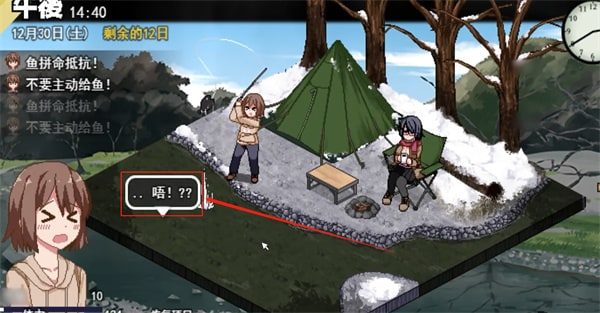 冬日狂想曲 角色事件 资料图 6