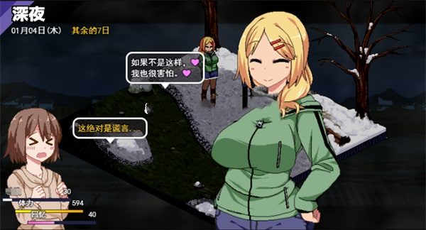 冬日狂想曲 版本资料 页面配图 8