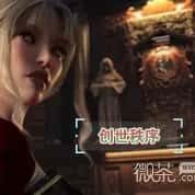 创世秩序 存档管理 内容截图 5