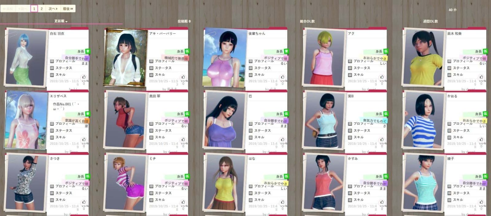 AI少女 任务推进 页面配图 5