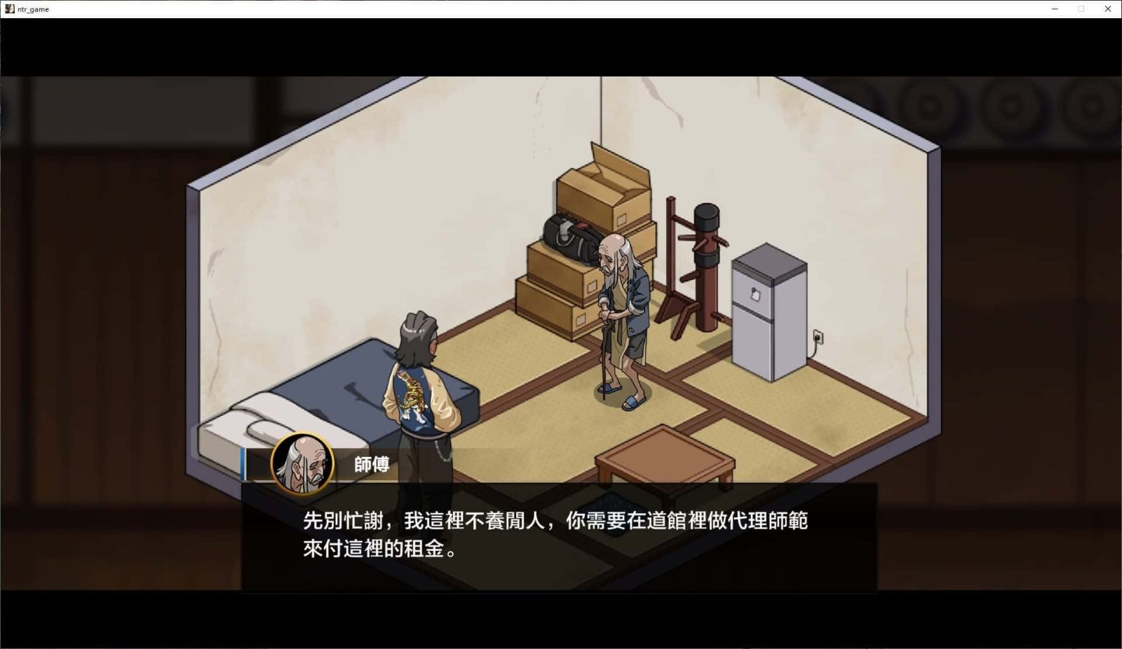 护身术道场 角色养成 画面 5
