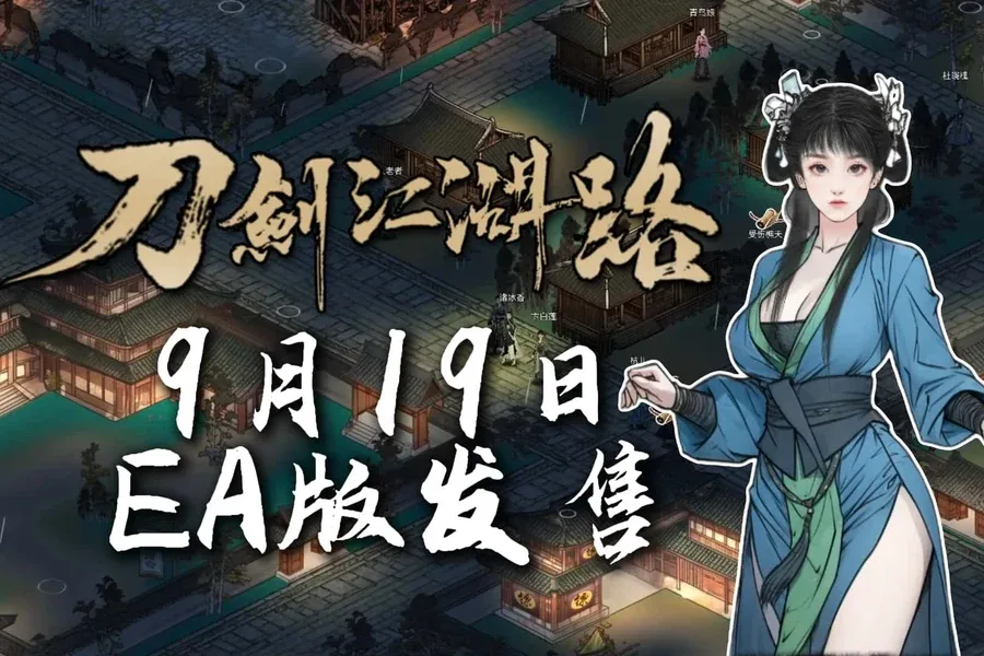 刀剑江湖路-绅士mod版 资源内容 专题图