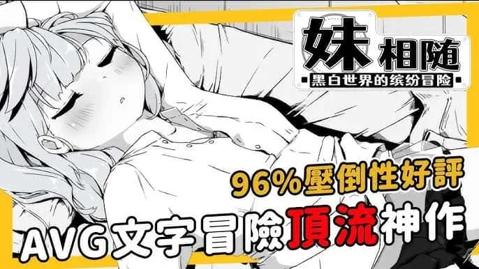 妹同居生活 版本内容 场景图