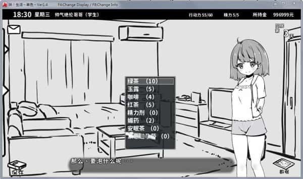 妹同居生活 任务推进 场景图 2