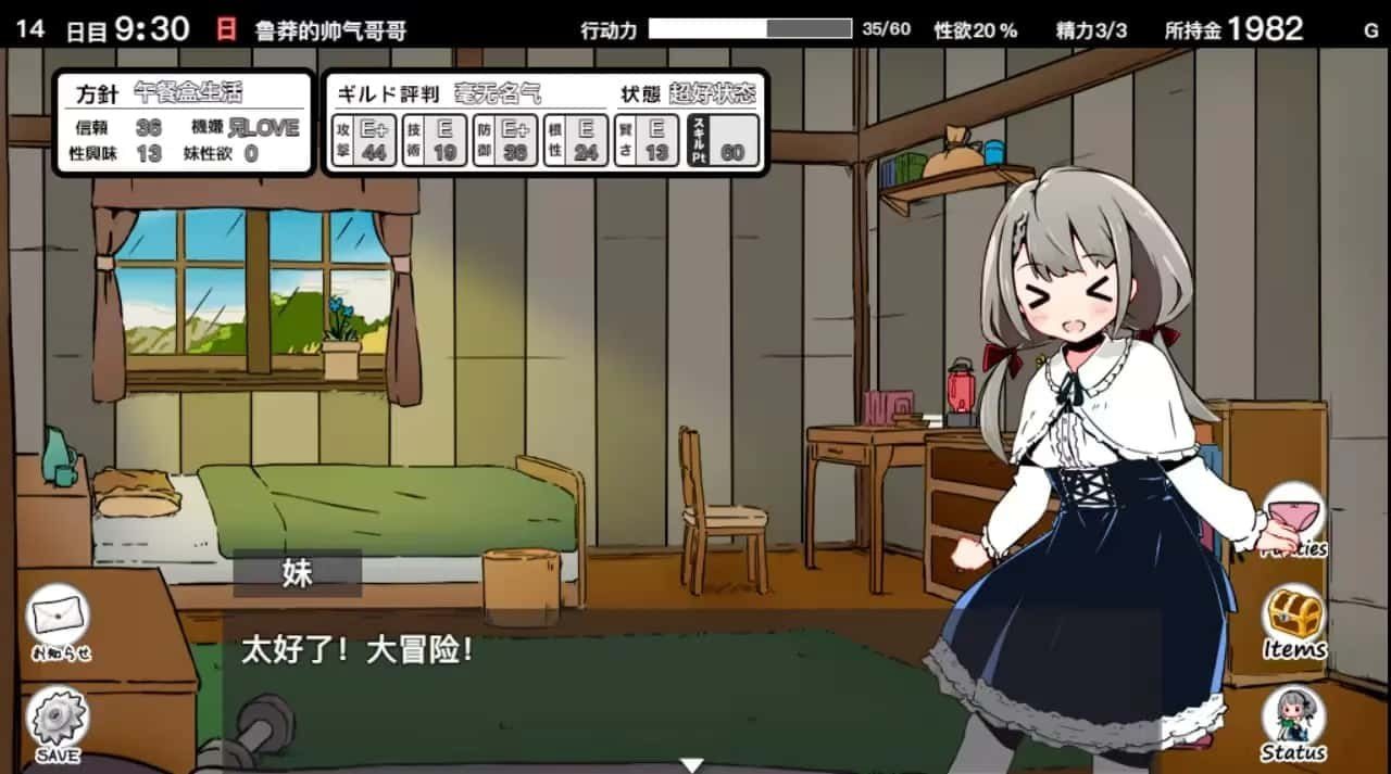 妹同居生活 剧情互动 玩法截图 8