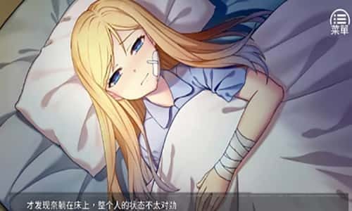 奈的教育日记 剧情分支 画面 2