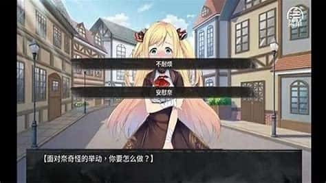 奈的教育日记 剧情互动 玩法截图 2