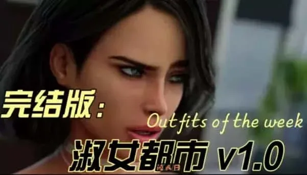 淑女都市 Milfy City 地图探索 详情图