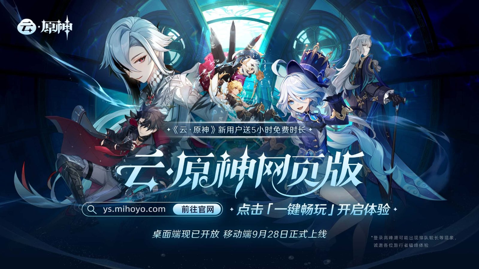 原神同人漫画分享平台 版本内容 预览图 6