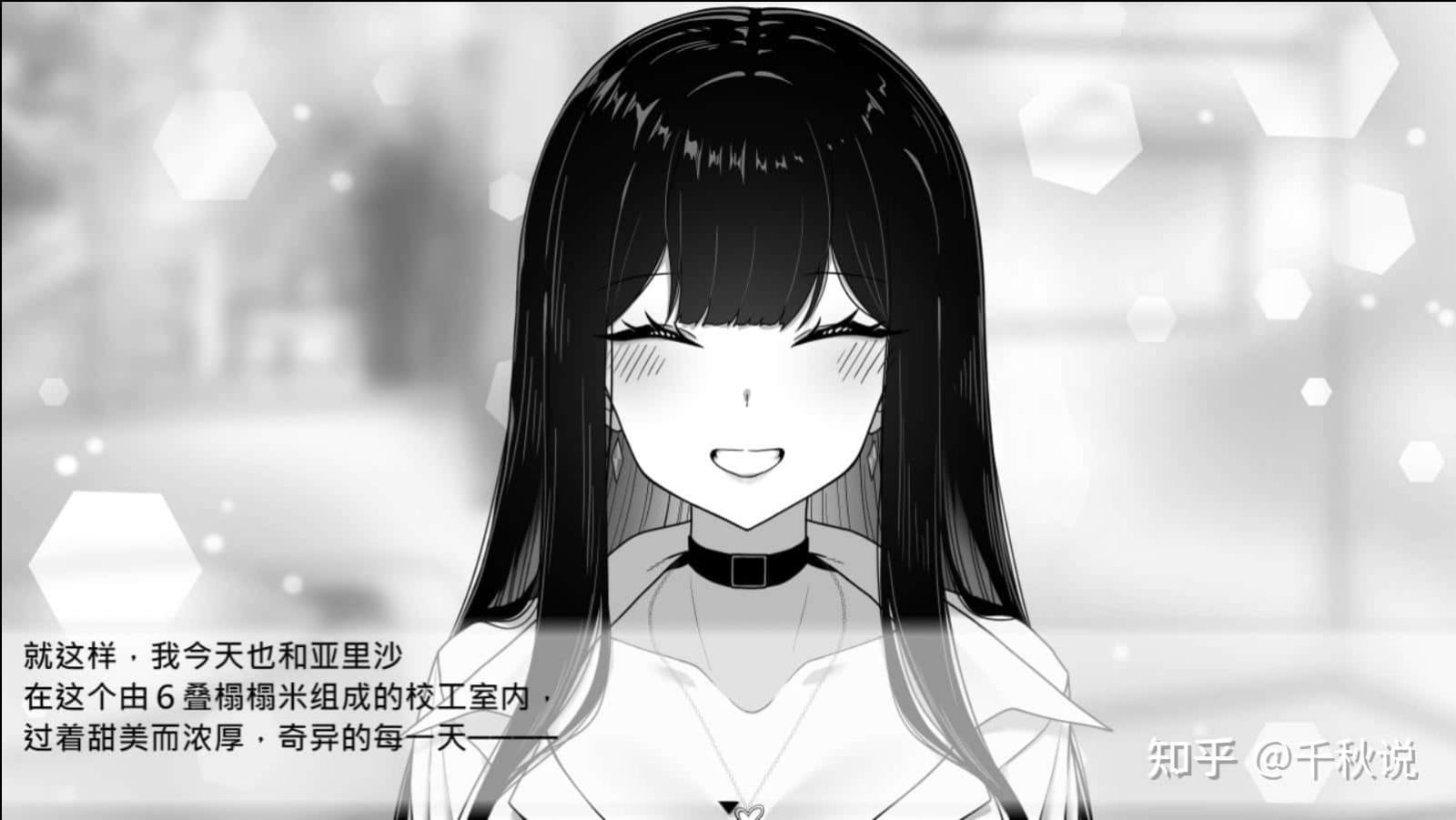 在校工室與JK共度的日常 中文界面 演示图 7