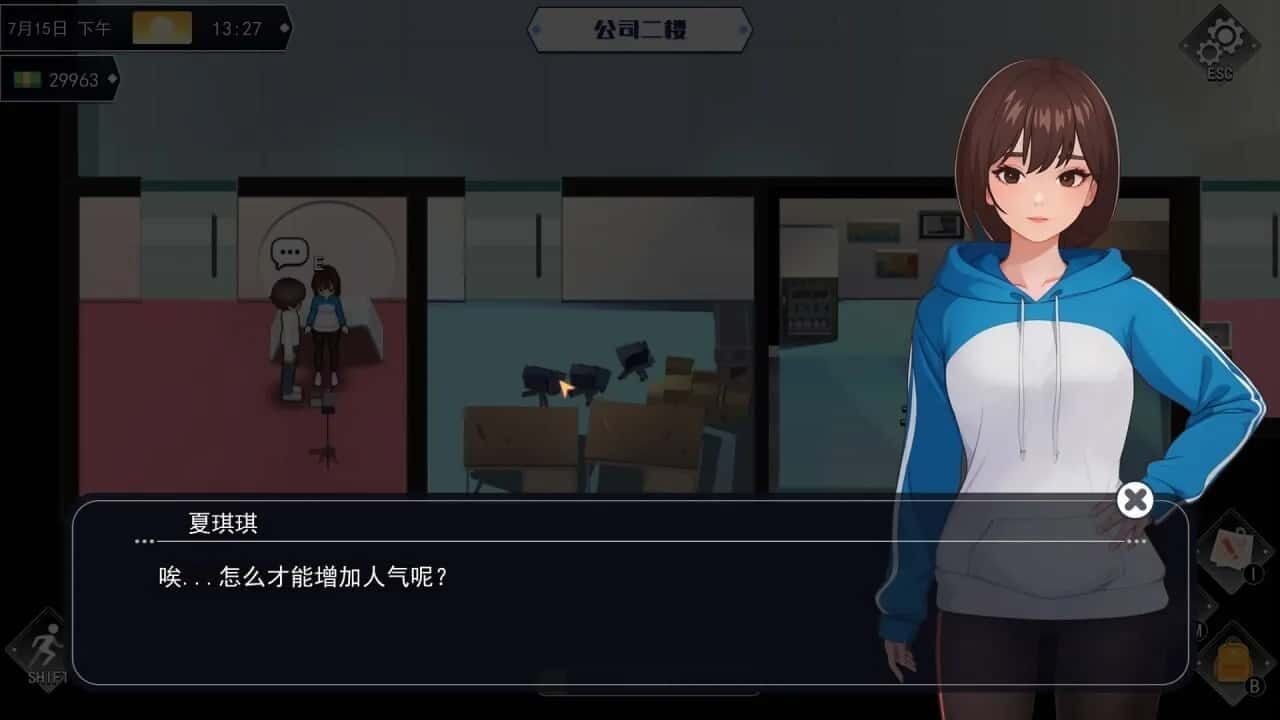 职场幻想 Workplace Fantasy 支线内容 展示图 5