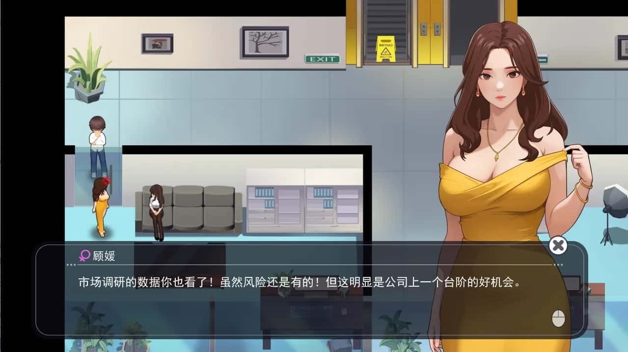 职场幻想 Workplace Fantasy 地图探索 玩法截图 6