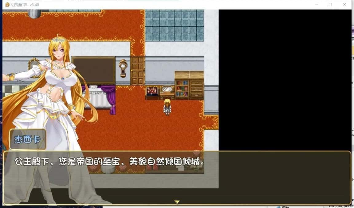 诅咒铠甲2：灵魔女传奇 中文资料 内容截图 5