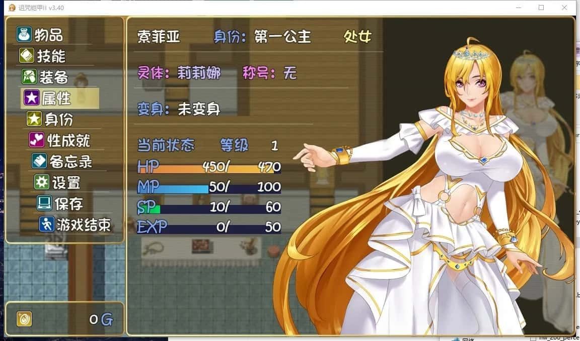 诅咒铠甲2：灵魔女传奇 主线事件 实机截图 3