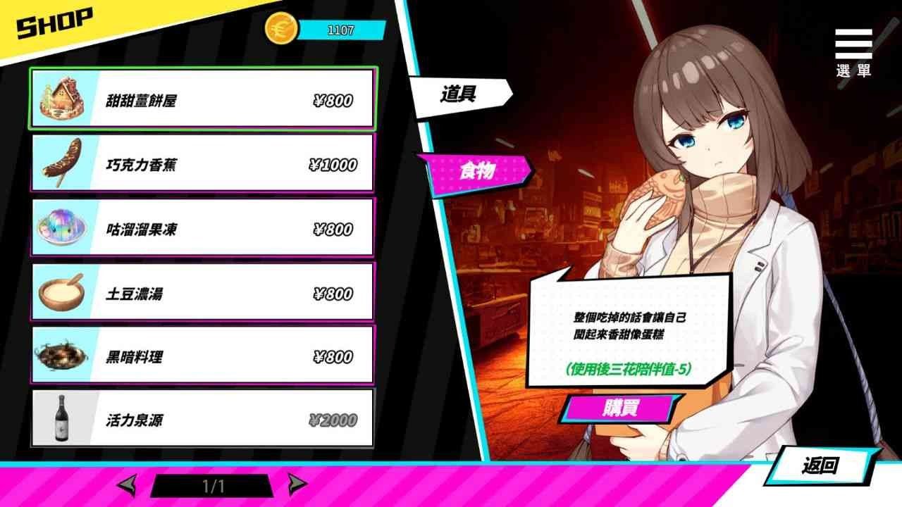 魅魔少女SuccubusGirl 路线推进 演示图 7