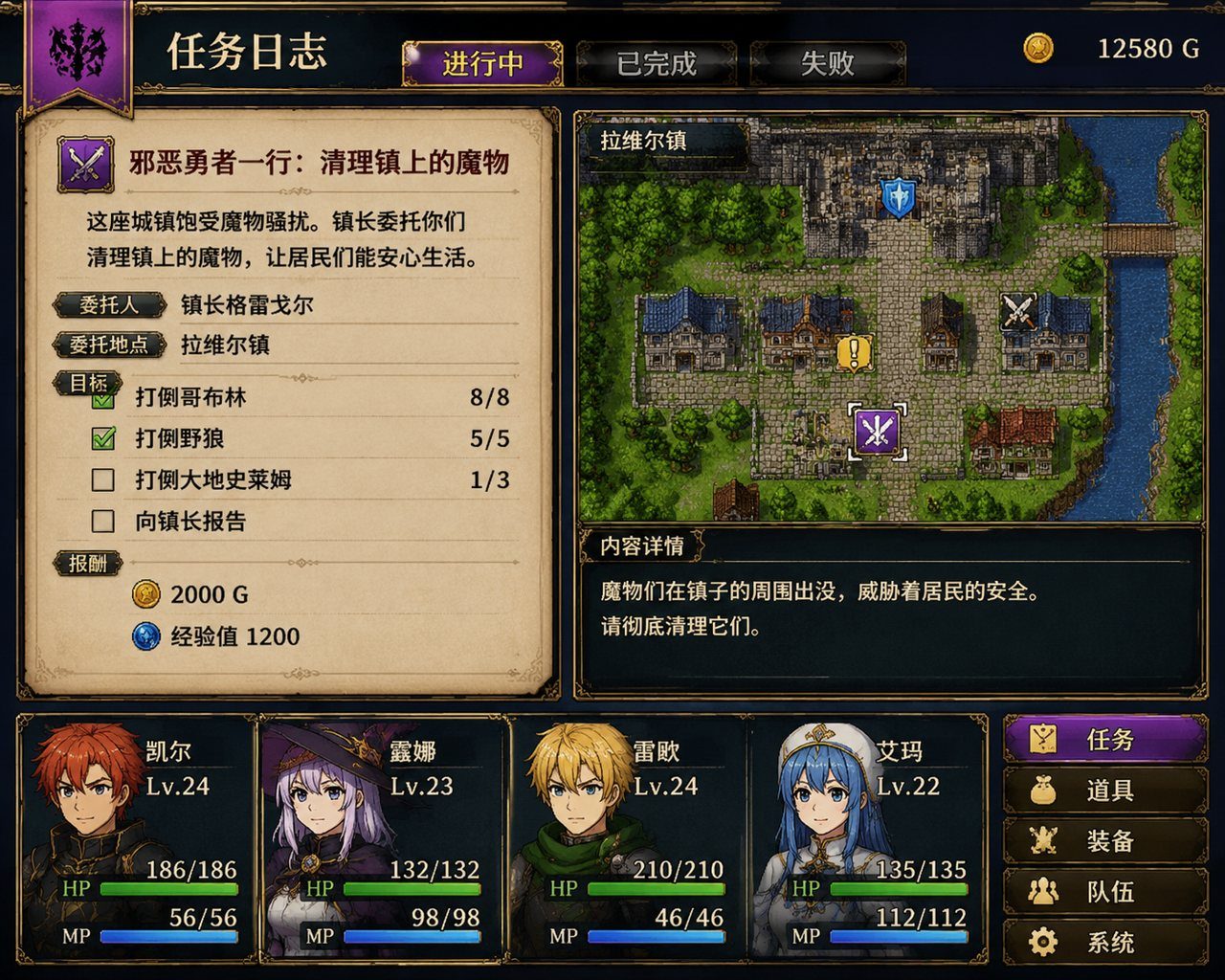 邪恶勇者一行 汉化版 展示图 5