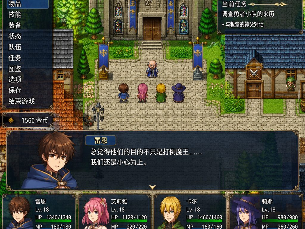 邪恶勇者一行 实机画面 展示图 8