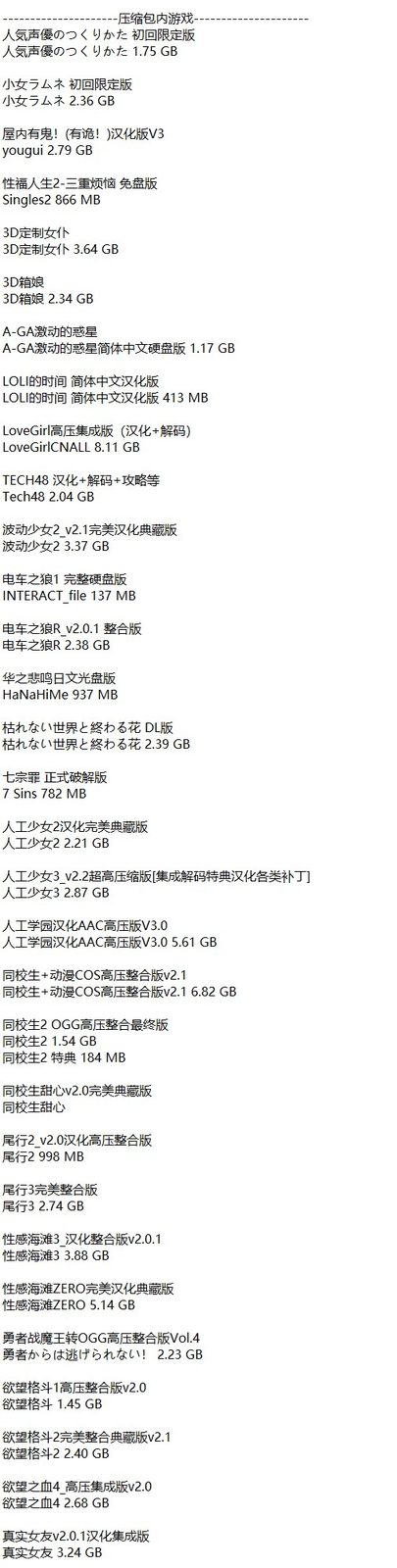 社经典合集32个游戏 I社经典合集32个游戏汉化版下载 整合版下载指引 封面图