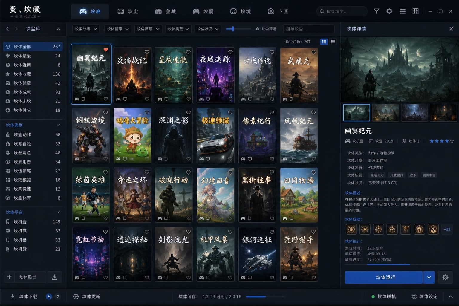 社经典合集32个游戏 操作界面 页面配图 8