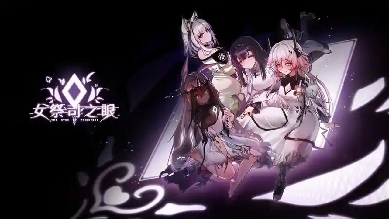 女祭司之眼 章节事件 演示图 3