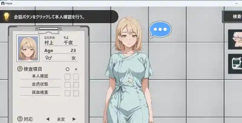 监狱:被隔离的人们 角色养成 内容截图 2