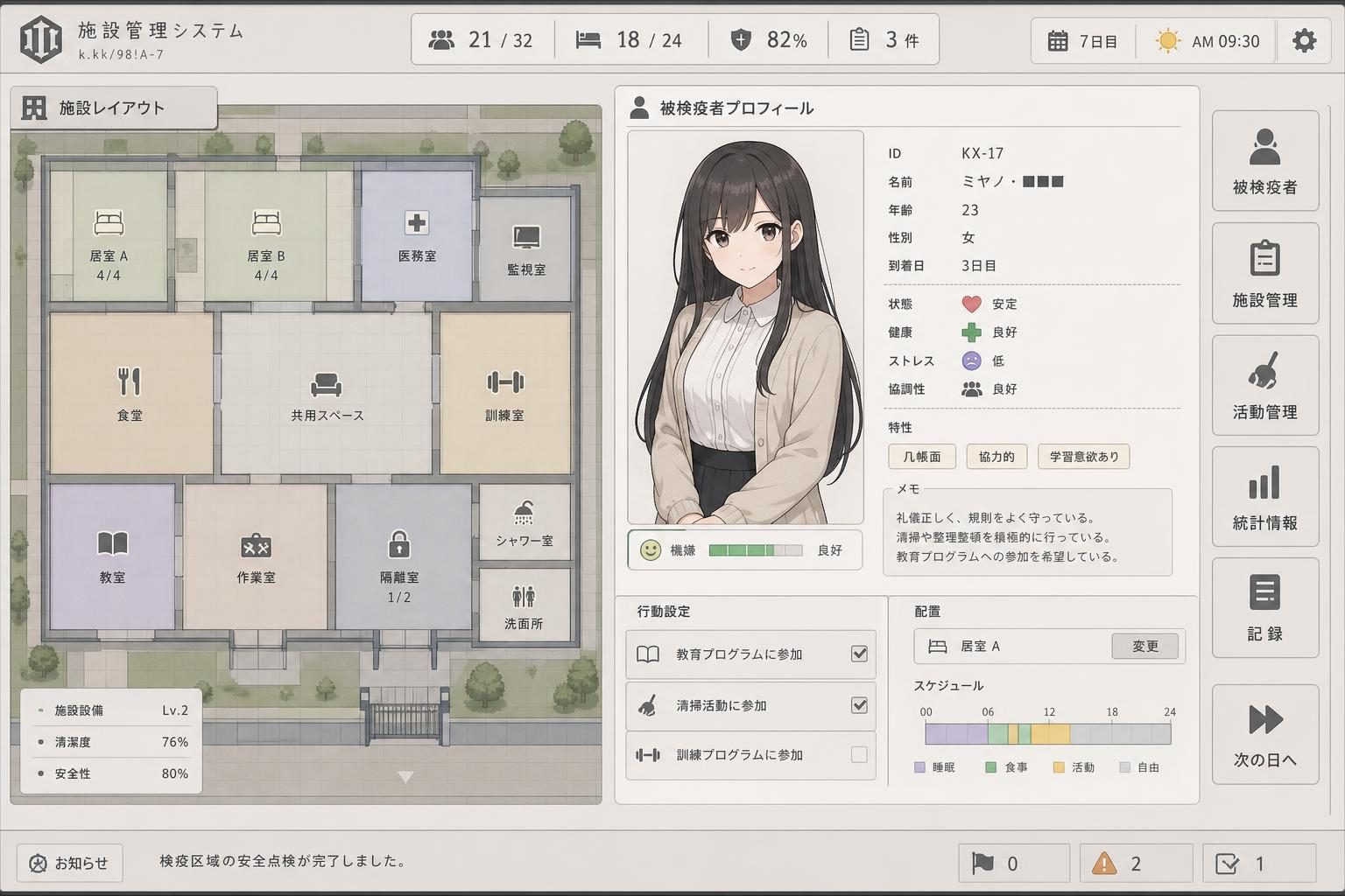 监狱:被隔离的人们 探索场景 专题图 8