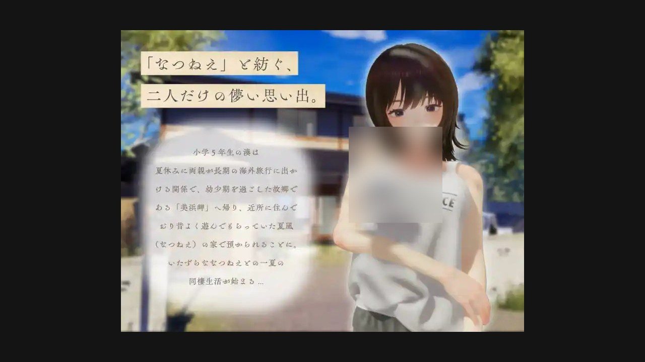 夏姐 主线事件 专题图 5