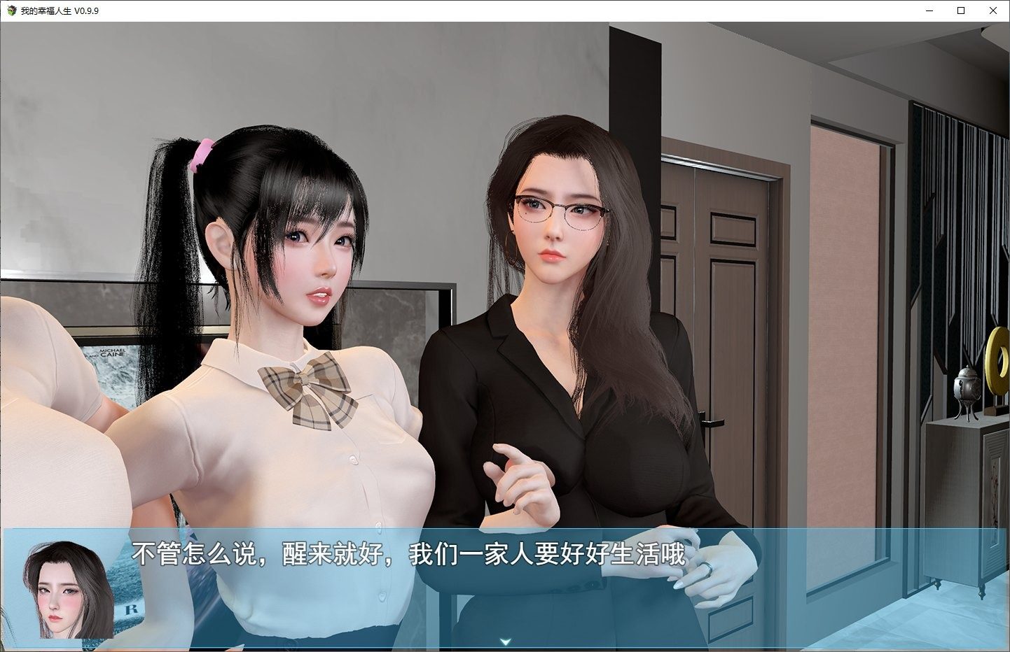 我的幸福人生V1. 官方 探索场景 玩法截图 3