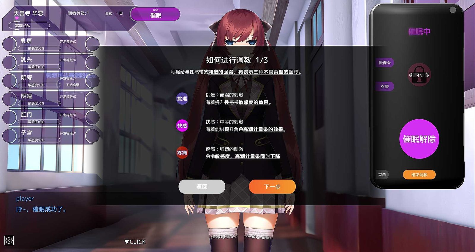 用洗脑APP肆意玩弄狂妄大小姐 地图探索 页面配图 4