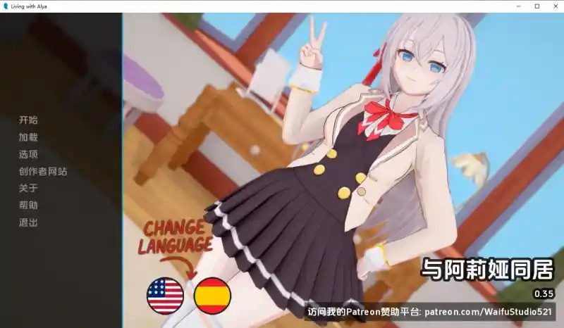 与阿尔雅一起生活 Living With Alya 版 3D视觉小说 画面 8
