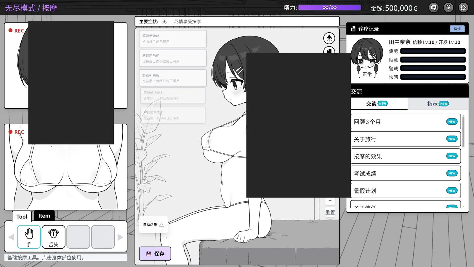 心跳加速！性感按摩 官方 正式版 官方 剧情互动 内容截图 1